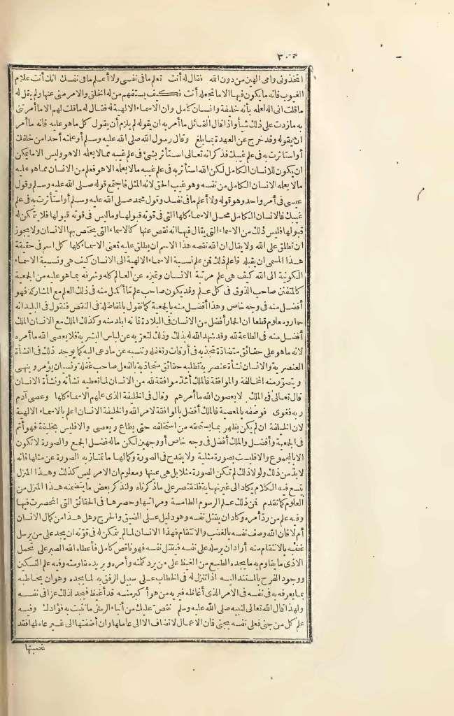 futmak.com - الصفحة 300 - من الجزء الثالث من طبعة بولاق الأولى
